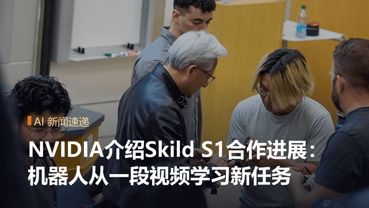 NVIDIA、Google与Emerald AI成立联盟:让AI数据中心更灵活用电封面